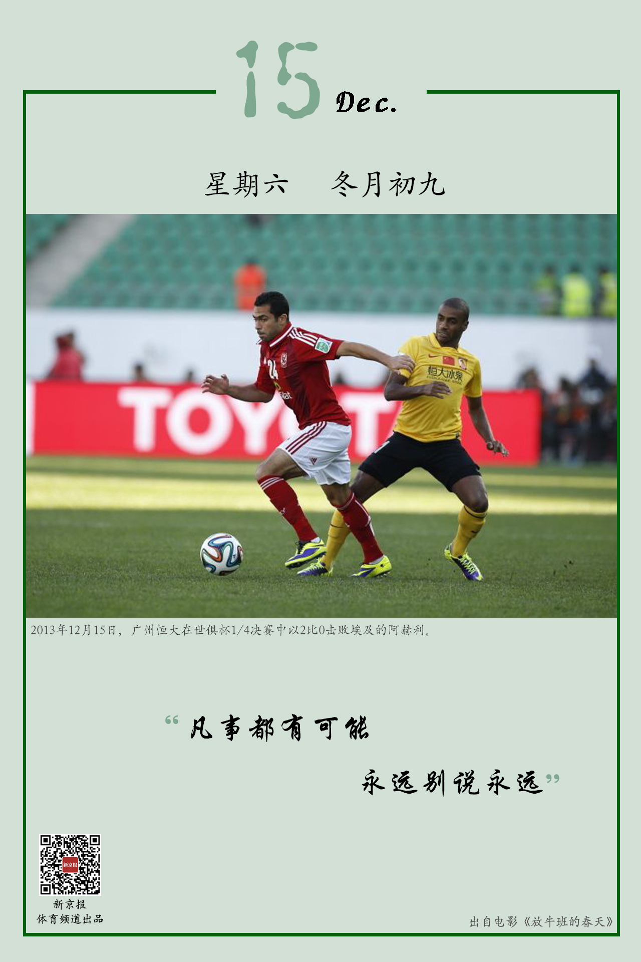 保障